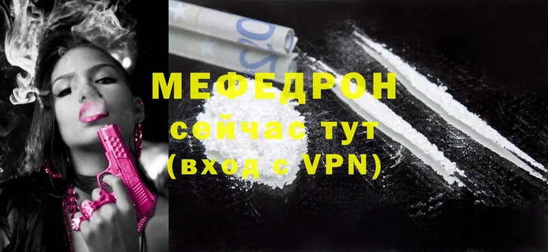 KRAKEN ТОР  Серафимович  Мефедрон mephedrone 